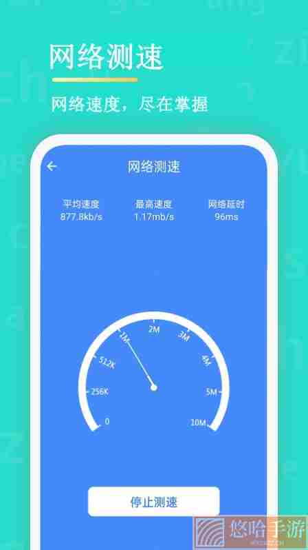 无线网络安全管理器