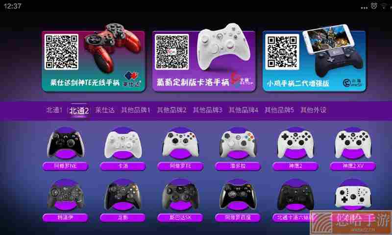 葡萄游戏厅移植版下载