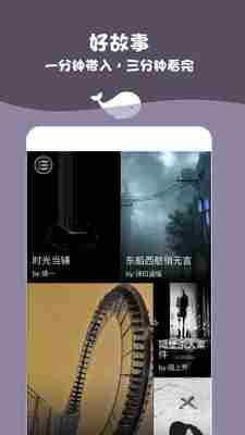 白鲸对话小说