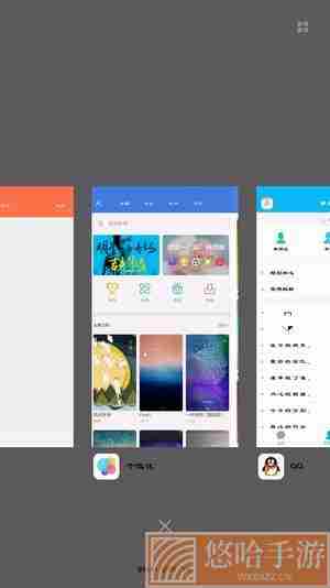 状态栏设置软件下载vivo
