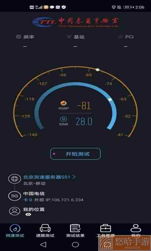 泰尔网测