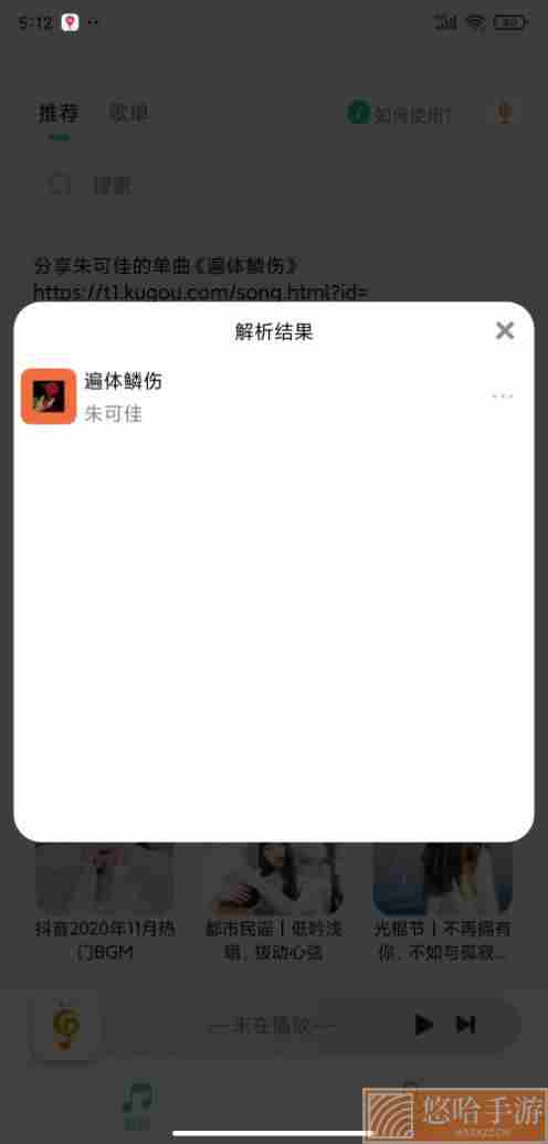 小橘音乐去广告