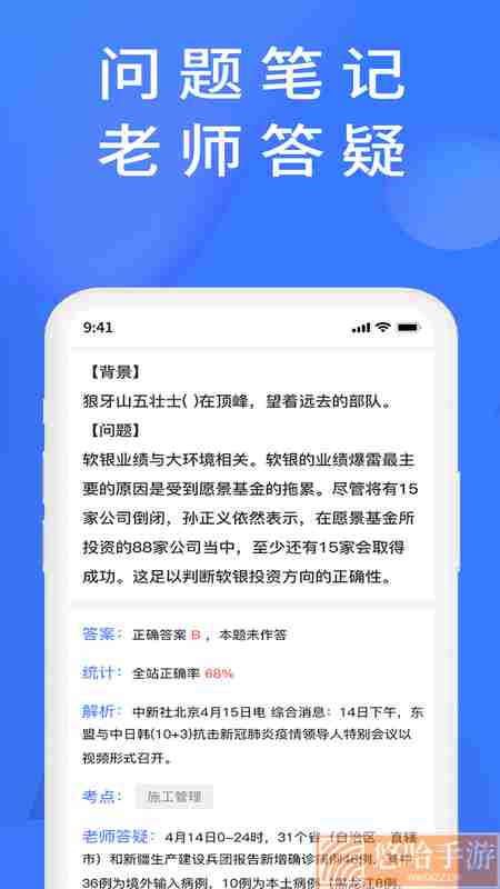 上学吧题库