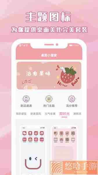 桌面小管家免费下载旧版