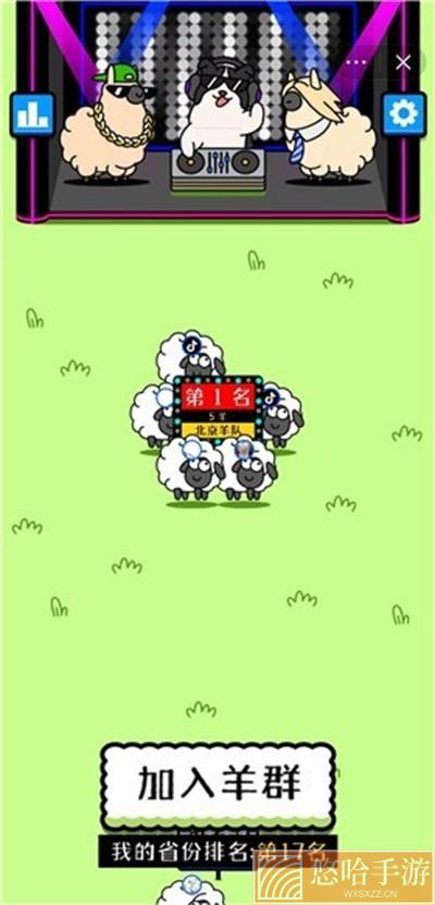 羊了个羊无限提示