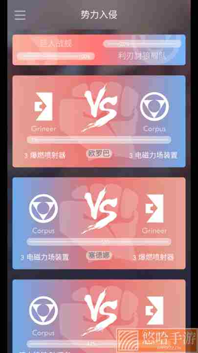 warframe ordis国服