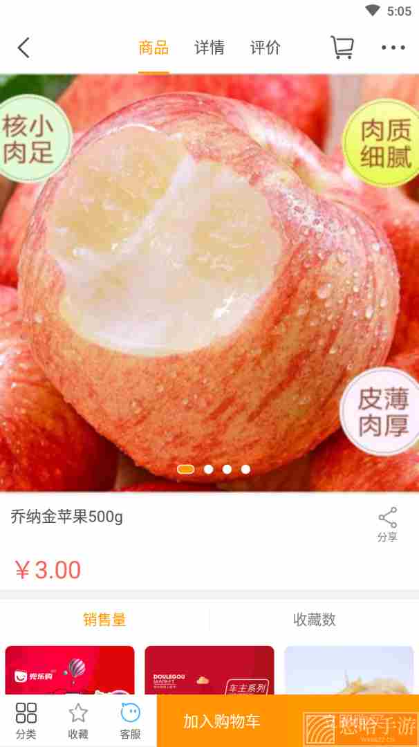 兜乐购