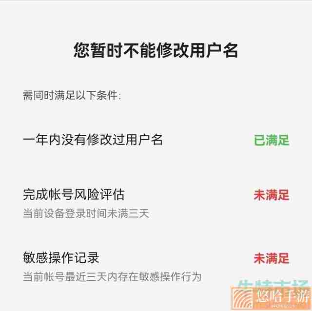 《百度》账号用户名修改教程