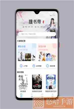 搜书帝旧版本