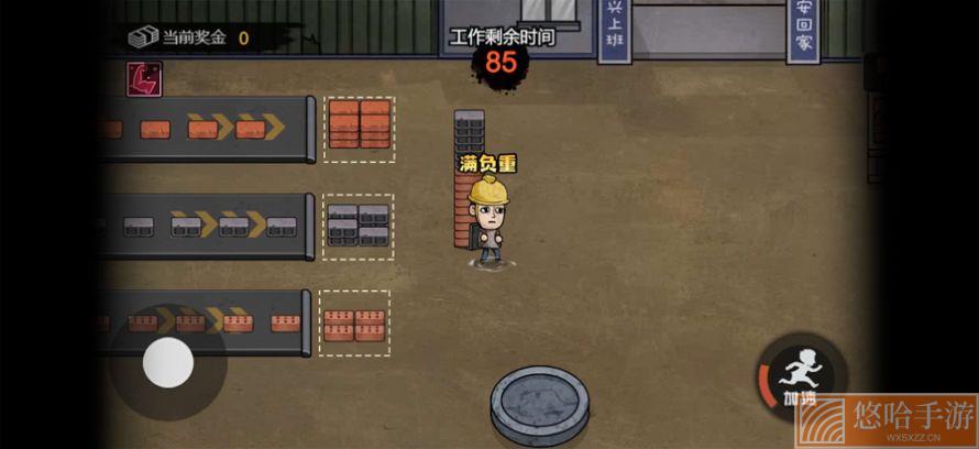 打工生活模拟器无限钞票版