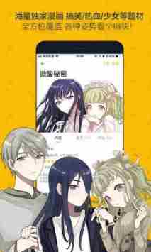 one漫画软件最新版本