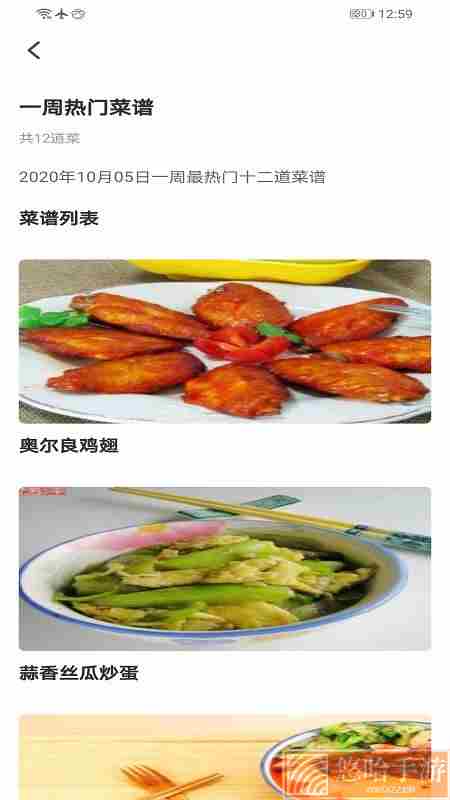 幸运菜品