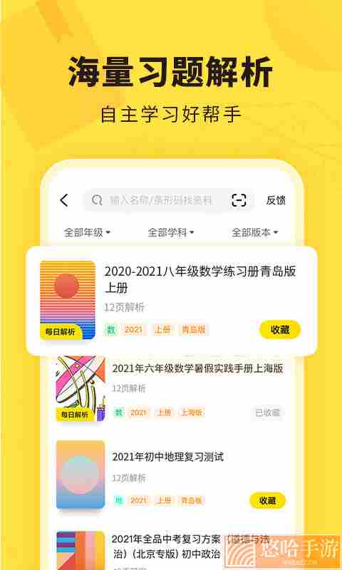 快对作业2022最新版