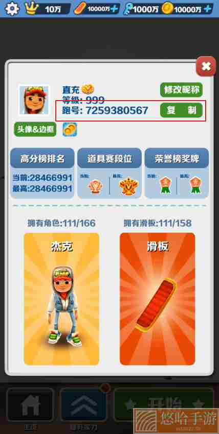 冰岛跑酷直充