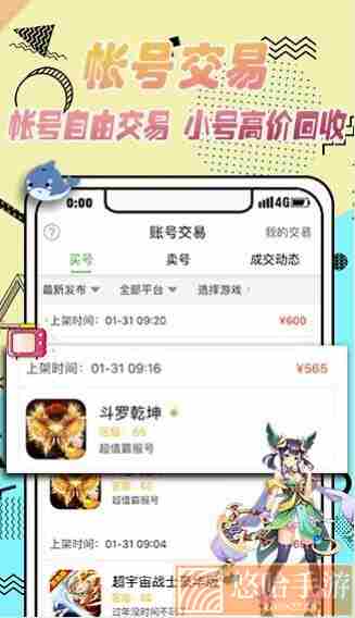 52游戏盒子