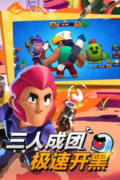 荒野乱斗旧版