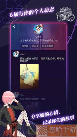 异次元通讯免登录版本