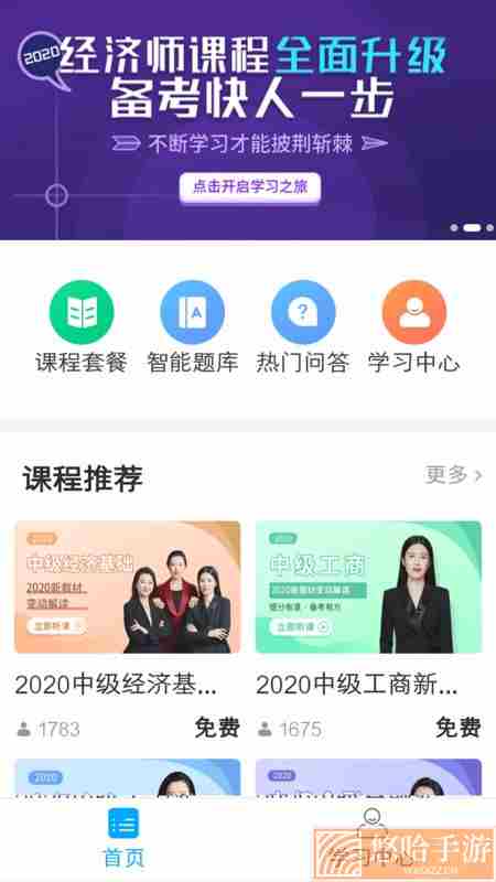 糯米学堂
