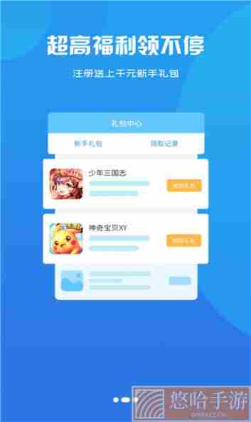 泽鸿游戏盒子