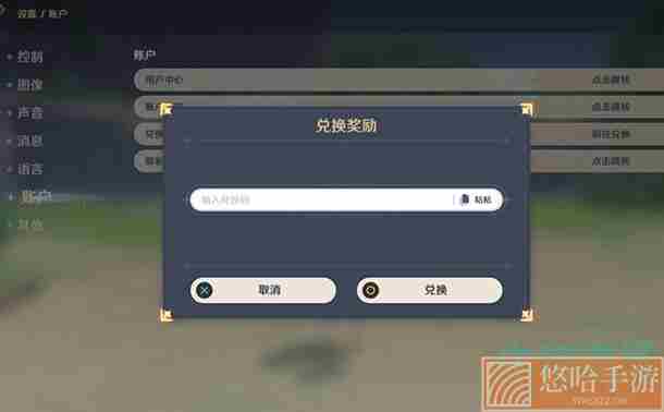 《原神》2022年7月21日礼包兑换码领取