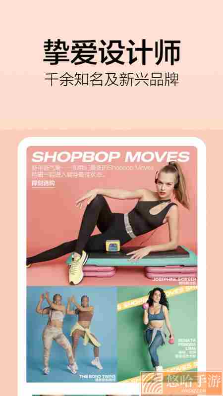 Shopbop