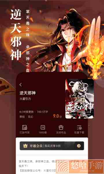 熊猫看书聊天版