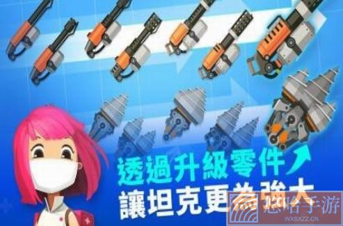 超级战车大作战