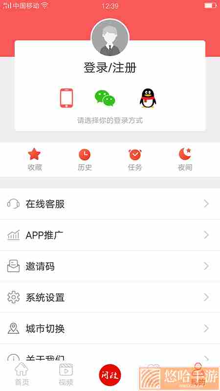 仙源南溪app邀请码