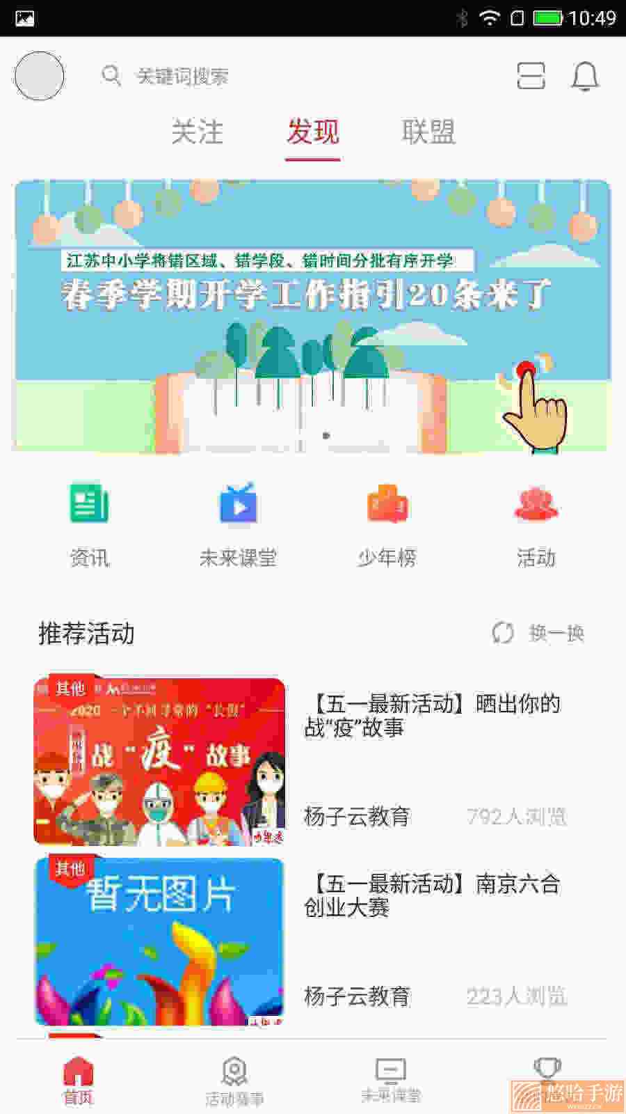 少年志