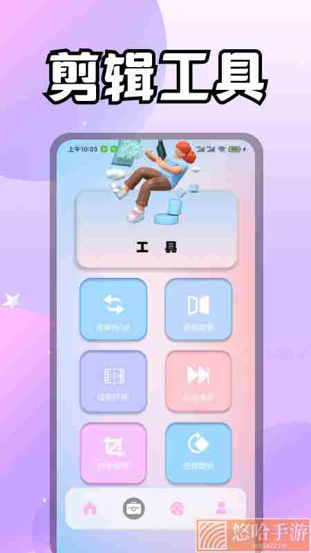 i桃恋视频剪辑