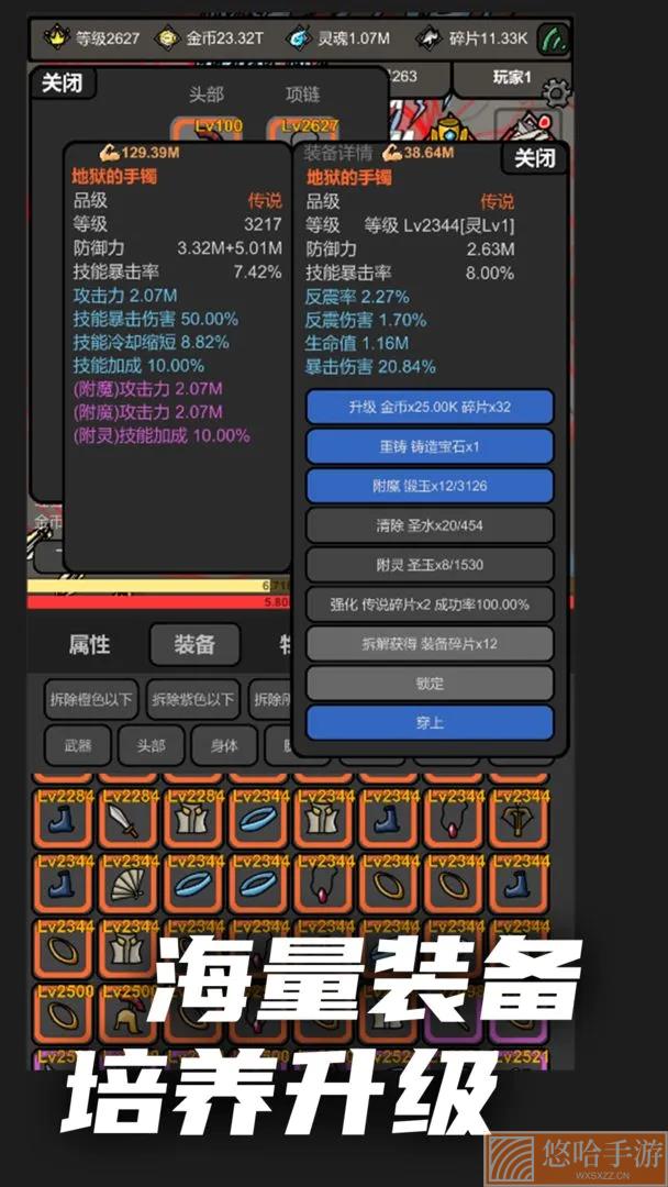 无限升级无限钻石版