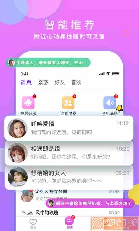 一对交友