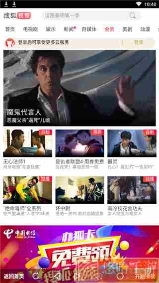 优享影视