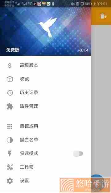 httpcanary根证书