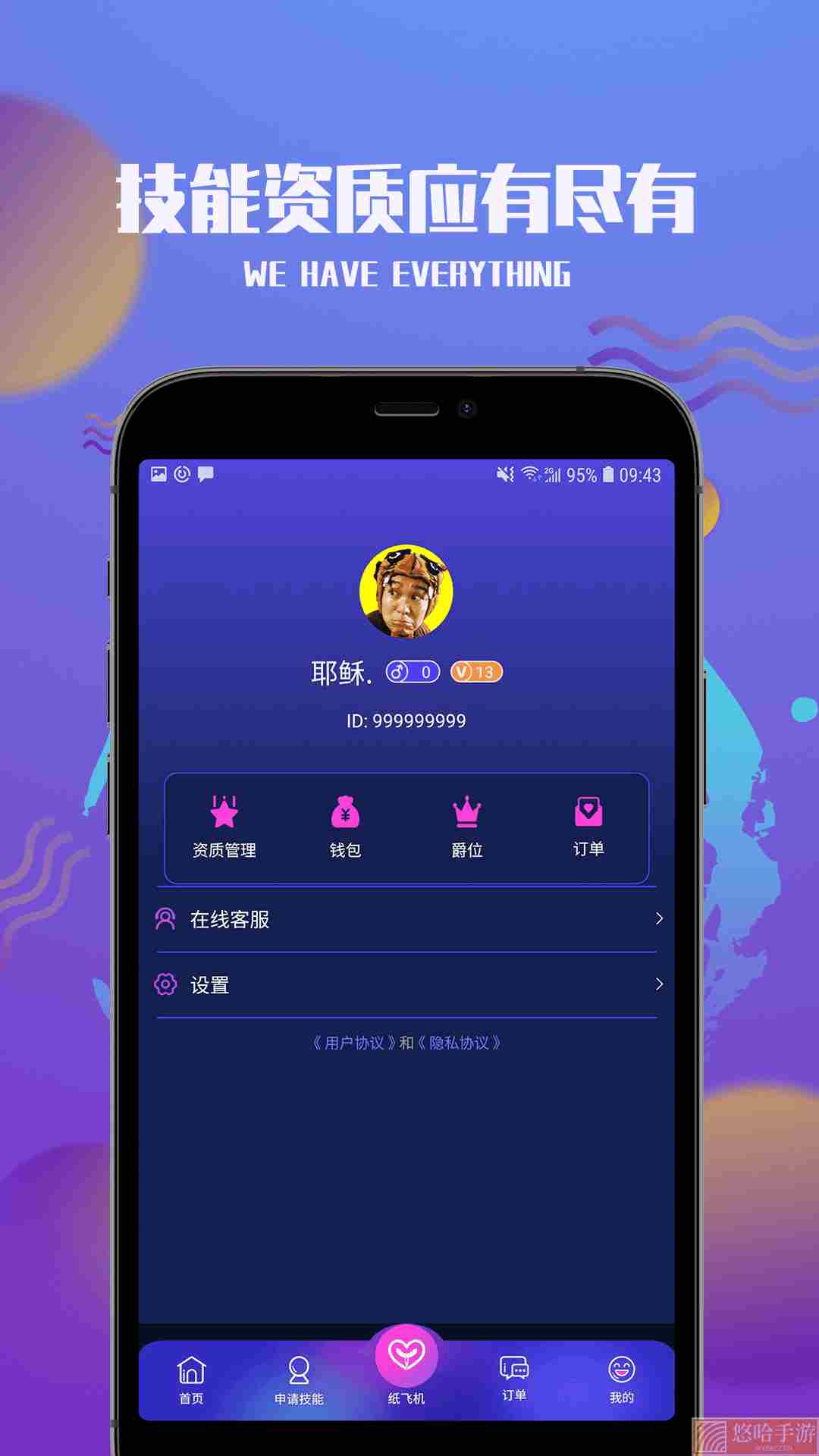 小圈社
