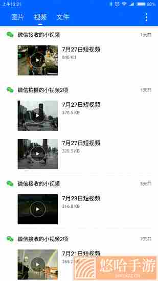 微拾破解版