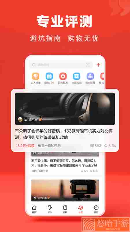 什么值得买