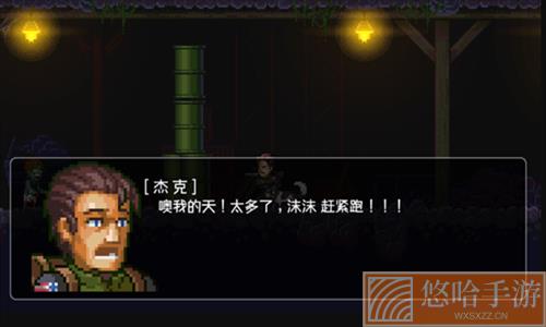 绝境幸存者