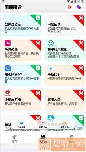 画质魔盒120帧
