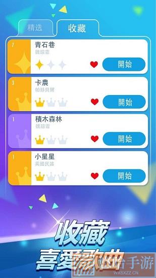 钢琴块2免充值版
