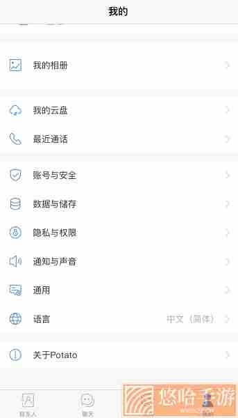 PotatoChat免会员版