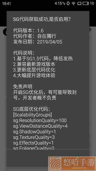 pubgtool画质助手最新版2022