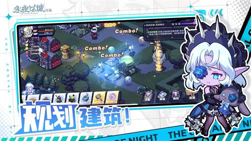 永夜之城序曲全角色解锁版