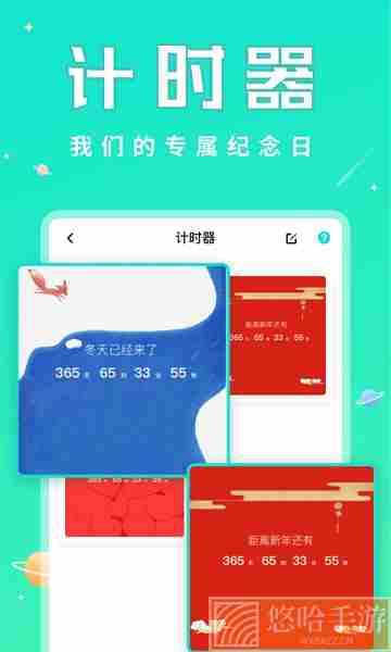 撩星球app下载华为