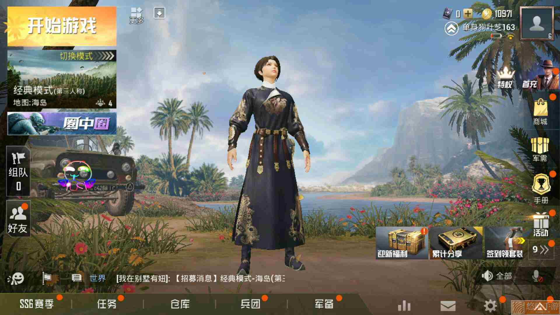 和平精英美化包下载无广告