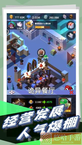 怪奇城堡