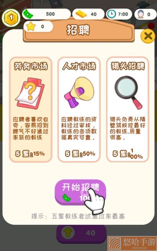 学车来我这