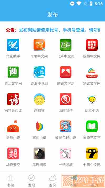 码字大师破解版