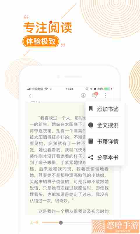 小说阅读大全可净化版