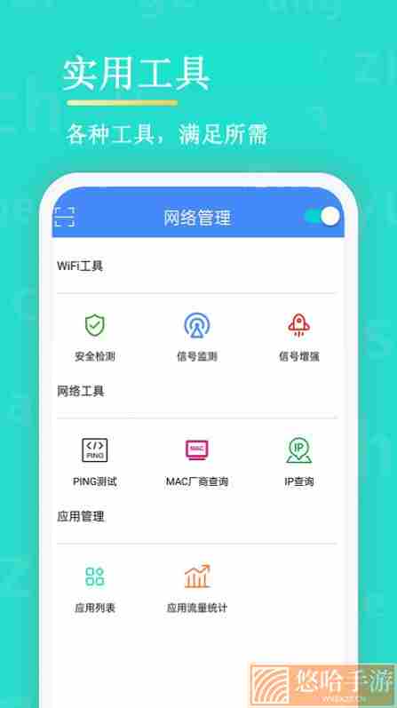 无线网络安全管理器